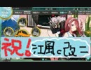 【艦これ】ほっぽちゃんを嫁艦にしたくて！パート21【実況】