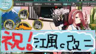 【艦これ】ほっぽちゃんを嫁艦にしたくて！パート21【実況】