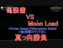 【実況】亀装備にEPなしで奴に挑んでみたTerraria EXクラフト25種以下 おまけ