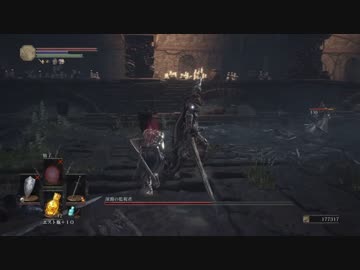 ダークソウル3　ｓｌ１　2週目　覇王の監視者