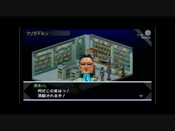 クソガデルシ薬局店