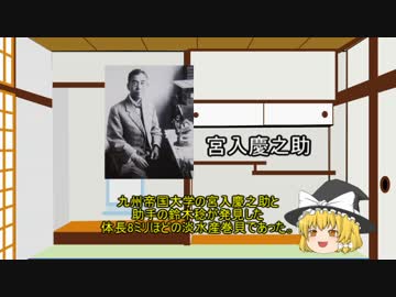 ゆっくり紹介する日本住血吸虫症その４