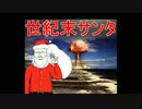 【実況】世紀末サンタ　Part40　【Fallout 4】