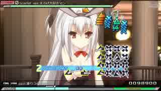 【PPD】 Scarlet 【ACFT】