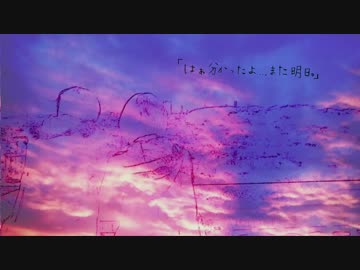 【ニコカラ】投げる【On Vocal】