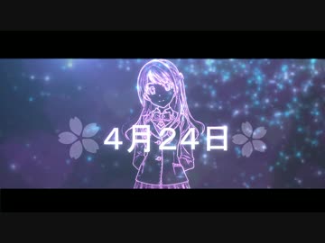 【誕生祭MAD】明日の風よ【島村卯月】