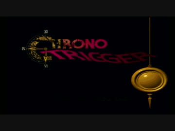 【実況】クロノトリガーで時巡り！　その１