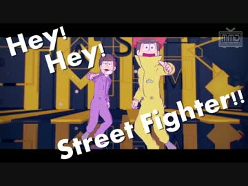 【MMDおそ松さん】 ストⅡの効果音で、四男と五男