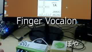 【ボカロン】Finger Vocalon【歌う楽器】