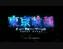 【ぜるのす】unravel 叫んでしまった