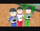 【MMDおそ松さん】兄三人で千本桜踊ってみた