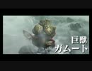 【MHX】勇気の出るモンハン #27(☆5ガムート)