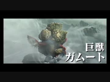 【MHX】勇気の出るモンハン #27(☆5ガムート)