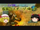 【ゆっくり軍記】バトオペと饅頭とMSと-N24