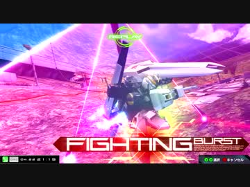 【ＥＸＶＳＭＢＯＮ】僕が糞設計したνガンダム【シャフ】　part7