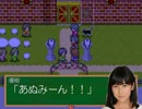 【実況】魔法使いえりぽん Part28 あゆみん合流編最終回【RPG風】
