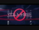 【けーいち】 立ち入り禁止　歌ってみました☾