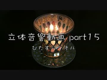 【ASMR】タオルで意識刈り取る part1