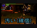 【MHX実況】おっさん二人の狩猟生活＃１５