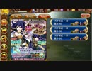 城プロ:RE 報酬城娘で 天下布武 ━急━ 難しい 攻略 全蔵残し