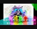 【おそ松さん人力】VOCALOID BOX vol.1