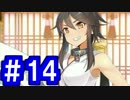 【ゆっくり実況】戦国乱世の覇者になる【御城プロジェクト:RE】part14【蘇る天下布武！兜の野望を打ち砕け！】