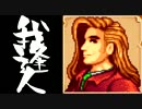 【実況】 StardewValley で我逢人 ＃１３ 【ver1.07】