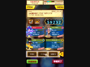 白猫４バー★１２【マール】クラエッタ視点