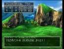 人生が無と化した漢達がドラクエ４を実況したはずだったエピソード１２