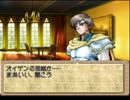 【ティアリングサーガ】ユトナの謎に挑む実況　MAP16-2