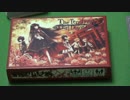 【ボードゲーム説明第115弾】猖獗少女病
