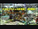 リケジョ4人によるMHX実況!!【絞蛇竜は踊り奏でる】