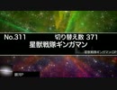 【歌ってみた】駆け抜けるメドレーコラボレーションⅡ part A【なぎ助】