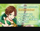 【2016超ボーマス】Remember/クロスフェード【うらたぬき】