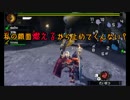【MH4G実況】笛吹き骸骨の狩猟日記～23日目～