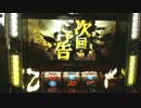 【パチスロ】戦国乙女2【No18】
