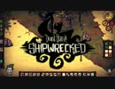 【Don't Starve SW】走れウォーリー １話【ゆっくり実況】