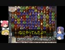 【elona omake_overhaul】 青娥達がオバホで廃人を目指す 18 【ゆっくり実況】