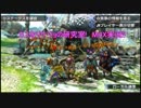 リケジョ4人によるMHX実況!!【イャンガルルガの洗礼】
