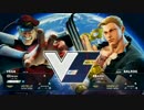 ＳＦ５　どぐら（ベガ）ＶＳバルログ