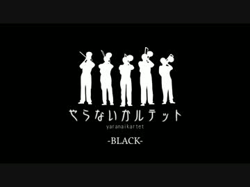 【トロンボーン五重奏】だんご３兄弟【やらないかルテット】