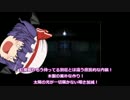 【ゆっくり実況】理想の別荘を求めて…つぐのひ異譚２パート７