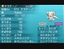 ポケモン実況プレイpart13　レート2000への道
