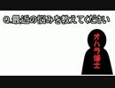 【地球防衛軍4.1】初見素人防衛譚 その71【ゆっくり実況】