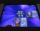 アルスの認定活動Rプロ卓東風10