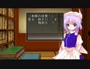 【ゆっくりTRPG】呪われた皆守島　第3話【CoC】