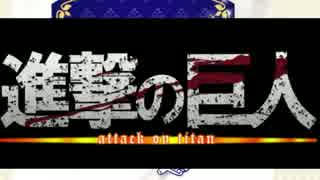 進撃【調査兵団の休日】アルミン、リヴァイ、ミカサ、エレン、ハンジ　