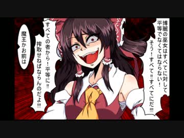 【Lunatic】えなみ教授の東方漫画【その5】