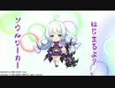 【ゆっくり実況】私の宿命(ソウル)..覚醒めます!part6【ステラ編】
