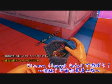 (高画質版)V.C.D.で遊ぼう！　～追跡！宇宙犯罪者の旅～　その３後編